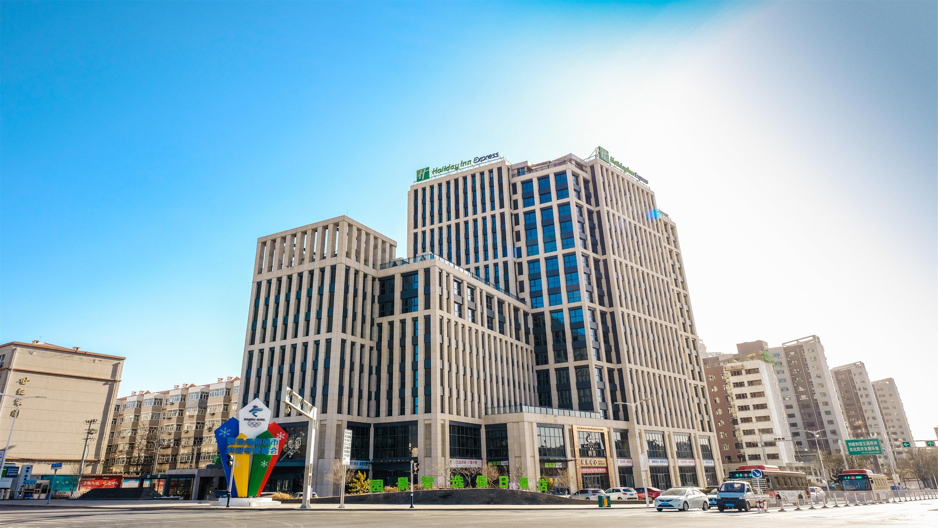 Holiday Inn Express Zhangjiakou Park View, An Ihg Hotel מראה חיצוני תמונה